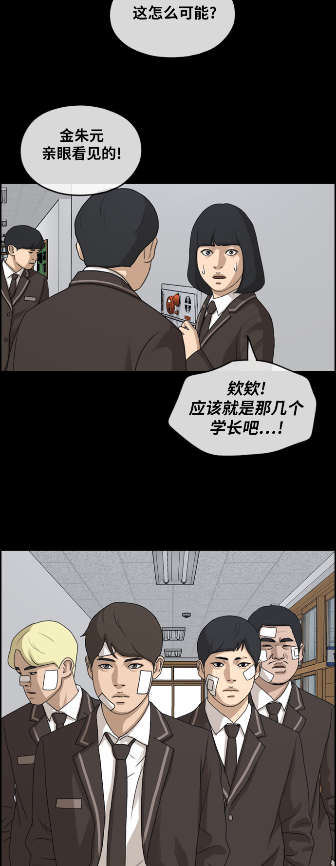 《青春白卷》漫画最新章节[第266话] 道峰山国中的故事(5)免费下拉式在线观看章节第【24】张图片