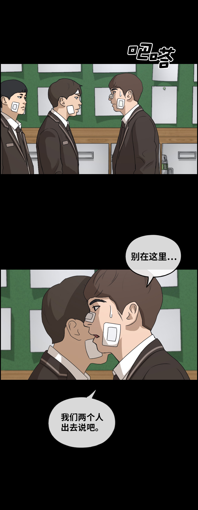 《青春白卷》漫画最新章节[第266话] 道峰山国中的故事(5)免费下拉式在线观看章节第【27】张图片