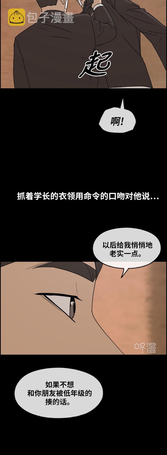 《青春白卷》漫画最新章节[第266话] 道峰山国中的故事(5)免费下拉式在线观看章节第【33】张图片