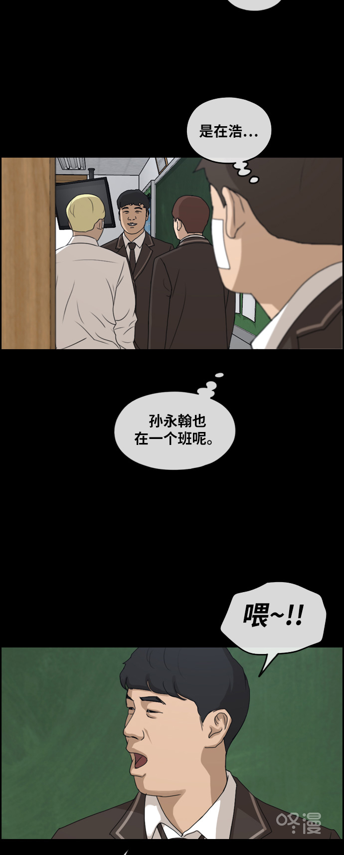 《青春白卷》漫画最新章节[第266话] 道峰山国中的故事(5)免费下拉式在线观看章节第【37】张图片