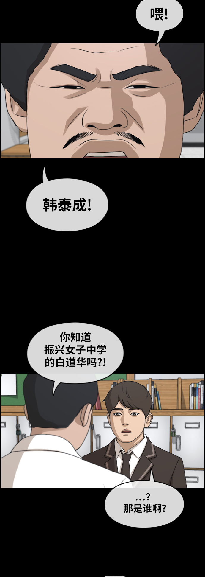 《青春白卷》漫画最新章节[第266话] 道峰山国中的故事(5)免费下拉式在线观看章节第【42】张图片