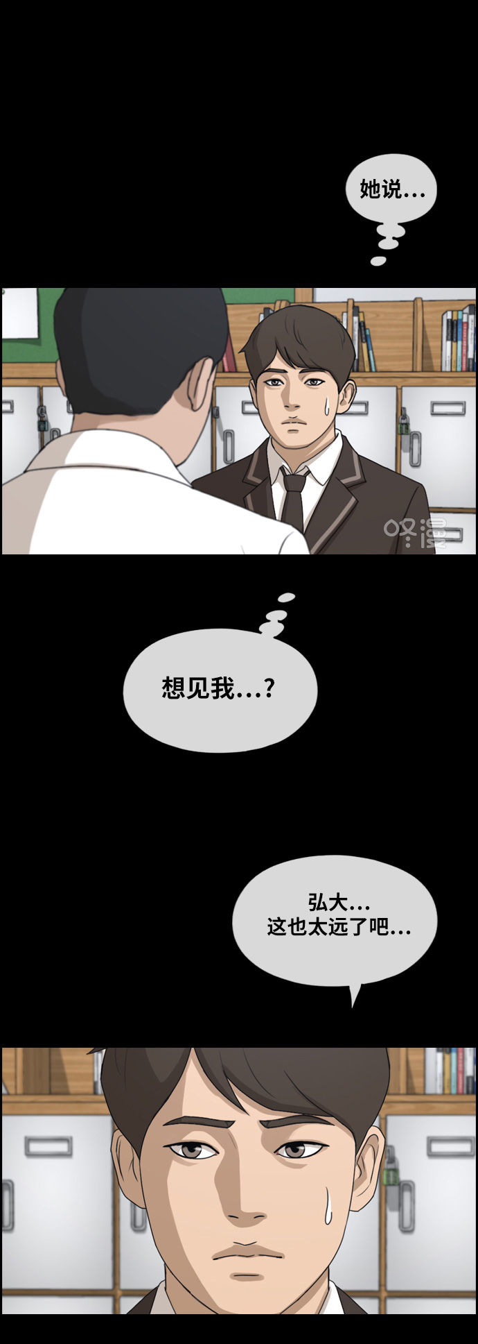 《青春白卷》漫画最新章节[第266话] 道峰山国中的故事(5)免费下拉式在线观看章节第【44】张图片