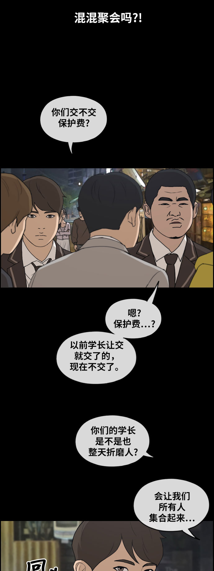 《青春白卷》漫画最新章节[第267话] 道峰山国中的故事(6)免费下拉式在线观看章节第【14】张图片