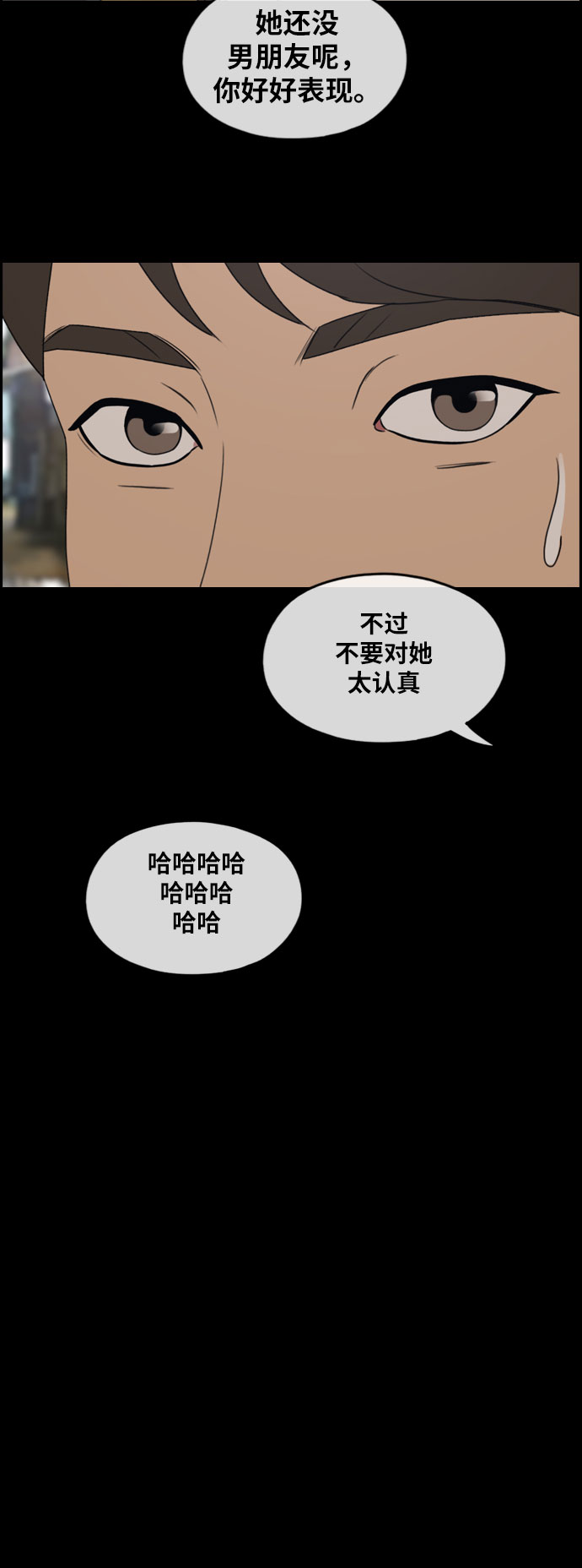 《青春白卷》漫画最新章节[第267话] 道峰山国中的故事(6)免费下拉式在线观看章节第【22】张图片