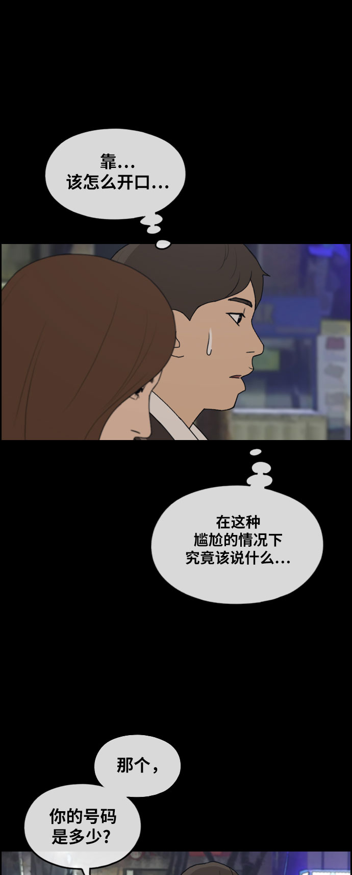 《青春白卷》漫画最新章节[第267话] 道峰山国中的故事(6)免费下拉式在线观看章节第【27】张图片