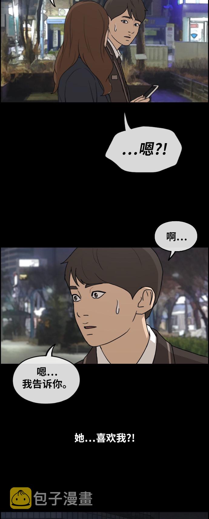 《青春白卷》漫画最新章节[第267话] 道峰山国中的故事(6)免费下拉式在线观看章节第【28】张图片