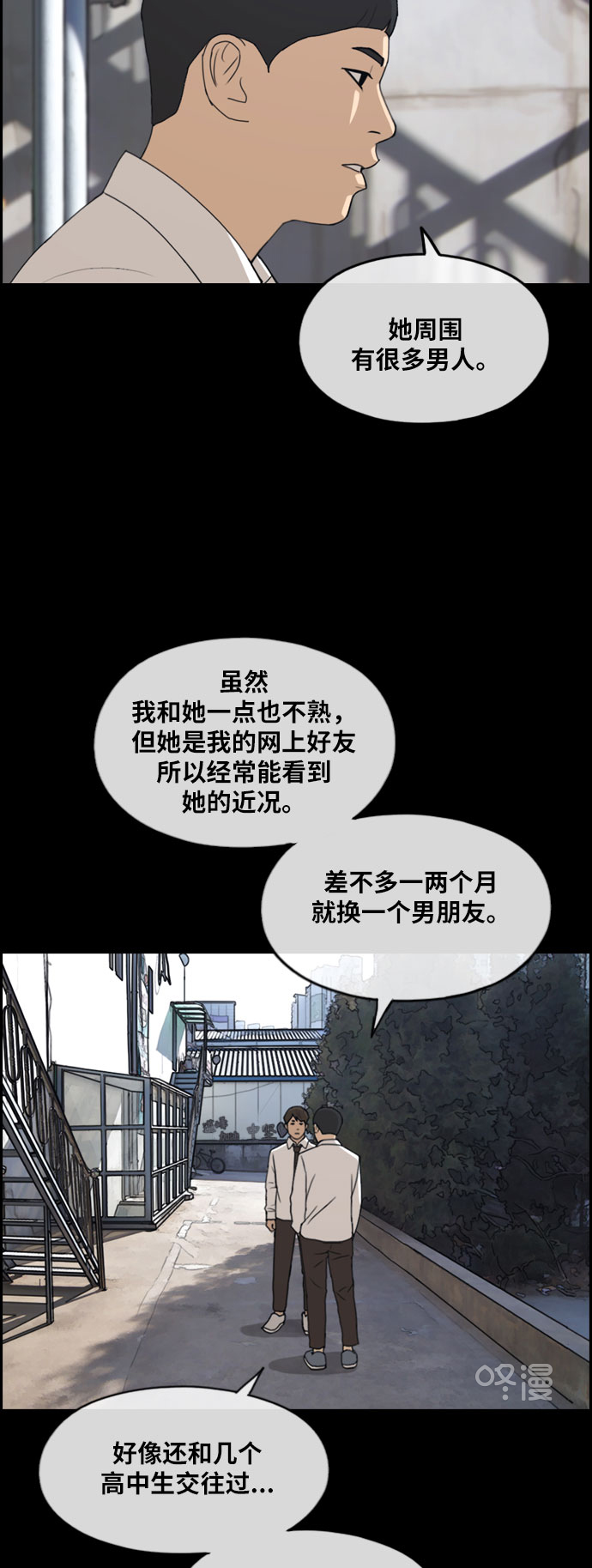 《青春白卷》漫画最新章节[第267话] 道峰山国中的故事(6)免费下拉式在线观看章节第【33】张图片