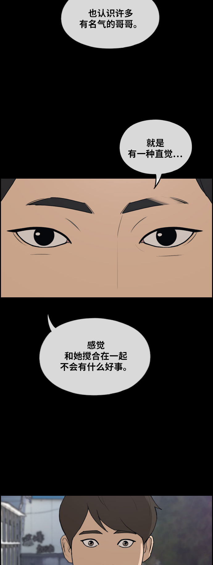 《青春白卷》漫画最新章节[第267话] 道峰山国中的故事(6)免费下拉式在线观看章节第【34】张图片