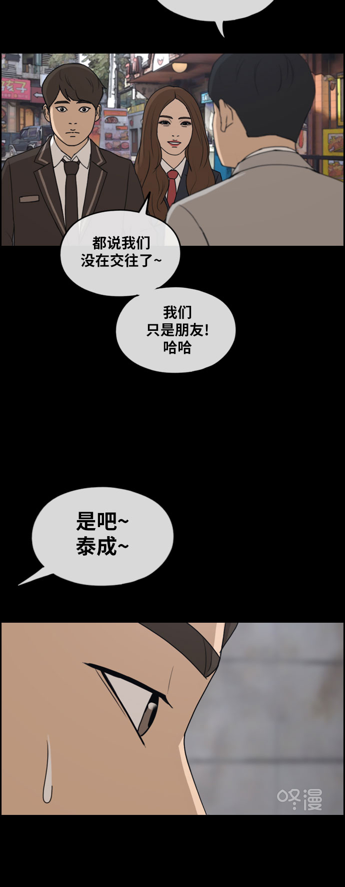 《青春白卷》漫画最新章节[第267话] 道峰山国中的故事(6)免费下拉式在线观看章节第【40】张图片