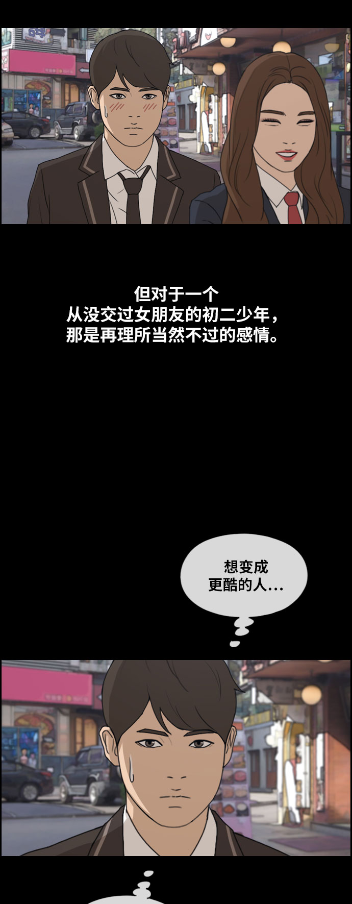 《青春白卷》漫画最新章节[第267话] 道峰山国中的故事(6)免费下拉式在线观看章节第【43】张图片