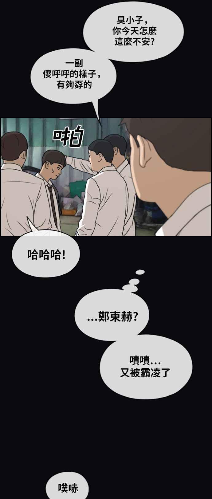 《青春白卷》漫画最新章节[第267话] 道峰山国中的故事(6)免费下拉式在线观看章节第【52】张图片