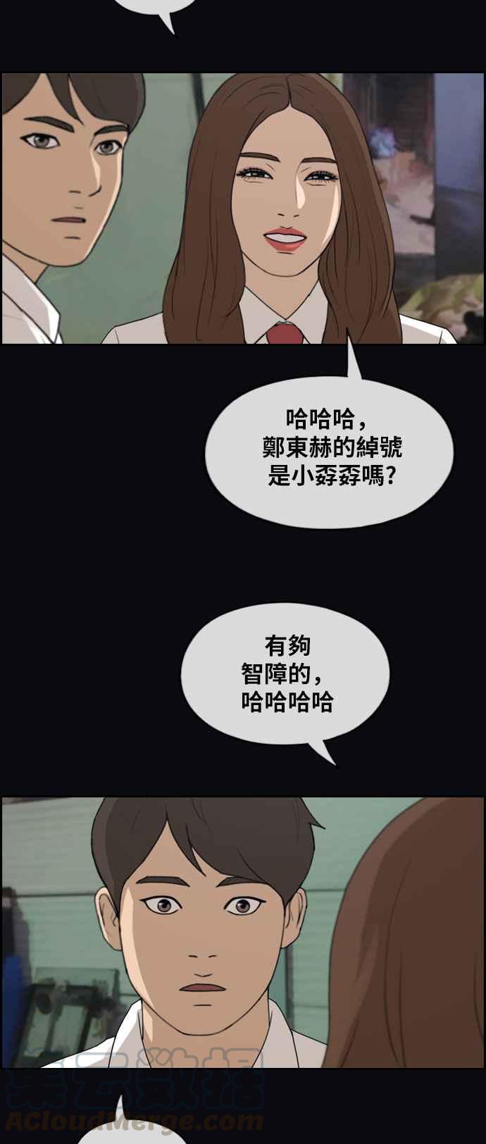 《青春白卷》漫画最新章节[第267话] 道峰山国中的故事(6)免费下拉式在线观看章节第【53】张图片