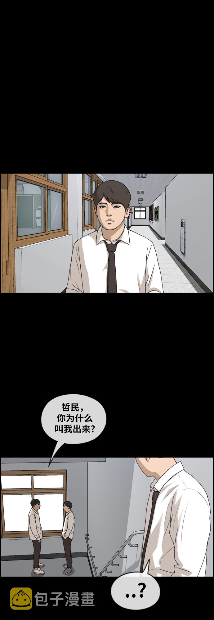 《青春白卷》漫画最新章节[第268话] 道峰山国中的故事(7)免费下拉式在线观看章节第【20】张图片