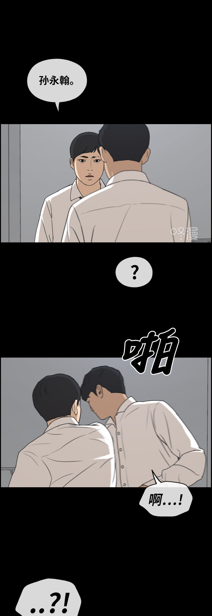 《青春白卷》漫画最新章节[第268话] 道峰山国中的故事(7)免费下拉式在线观看章节第【21】张图片