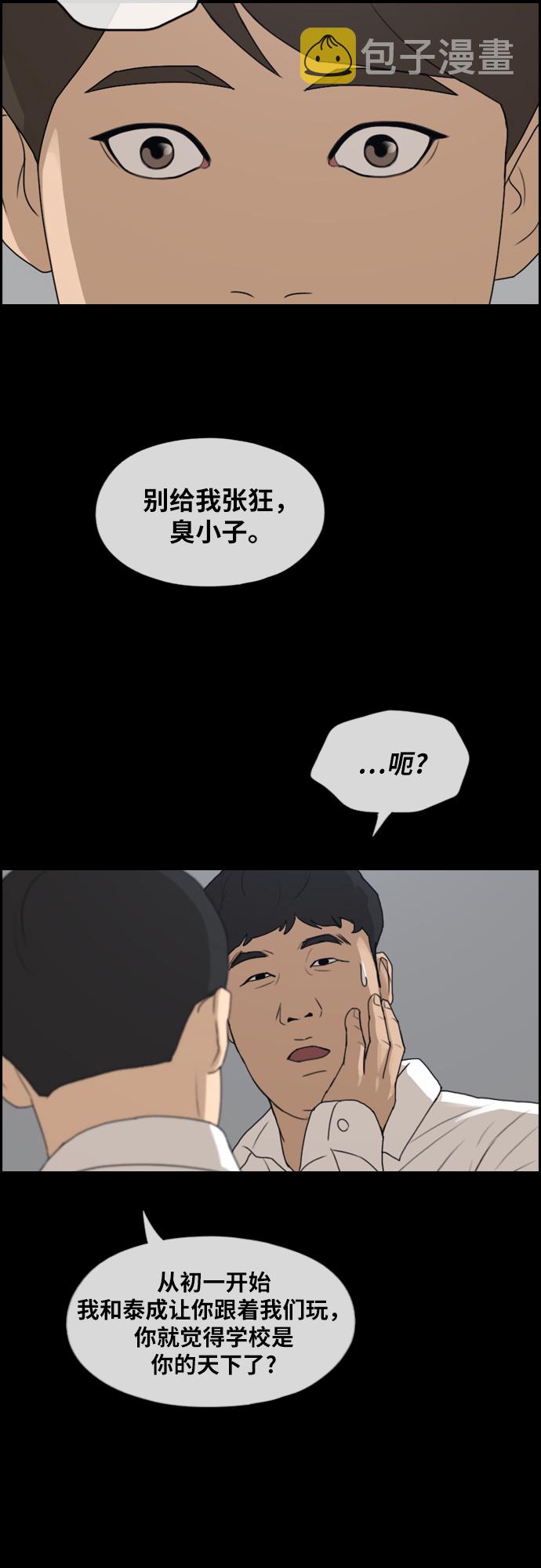 《青春白卷》漫画最新章节[第268话] 道峰山国中的故事(7)免费下拉式在线观看章节第【22】张图片