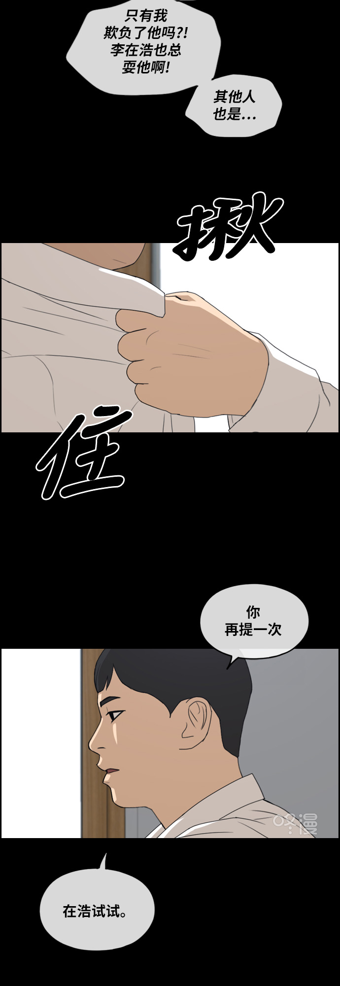 《青春白卷》漫画最新章节[第268话] 道峰山国中的故事(7)免费下拉式在线观看章节第【24】张图片