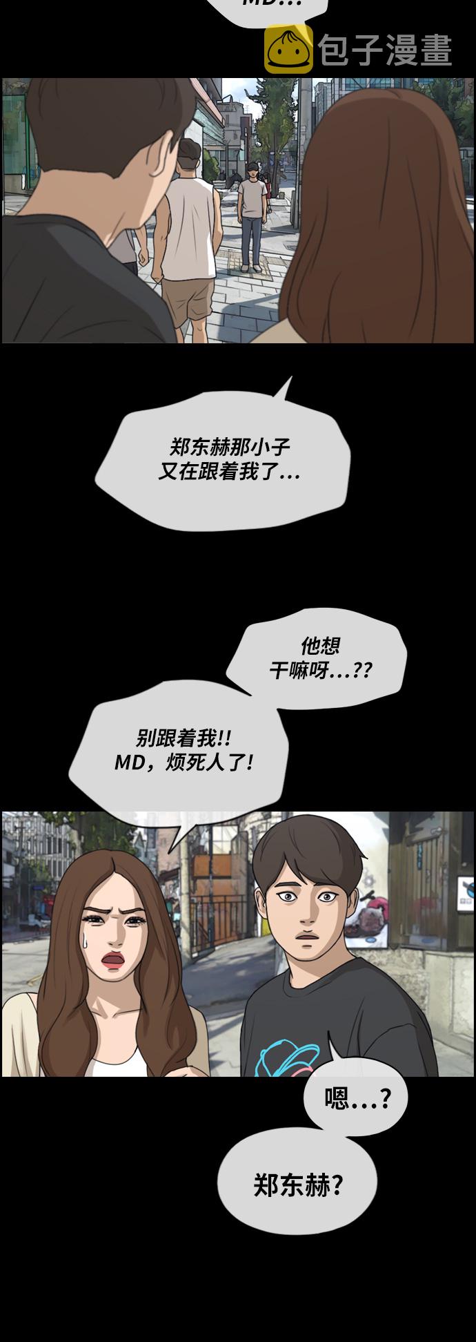 《青春白卷》漫画最新章节[第268话] 道峰山国中的故事(7)免费下拉式在线观看章节第【30】张图片