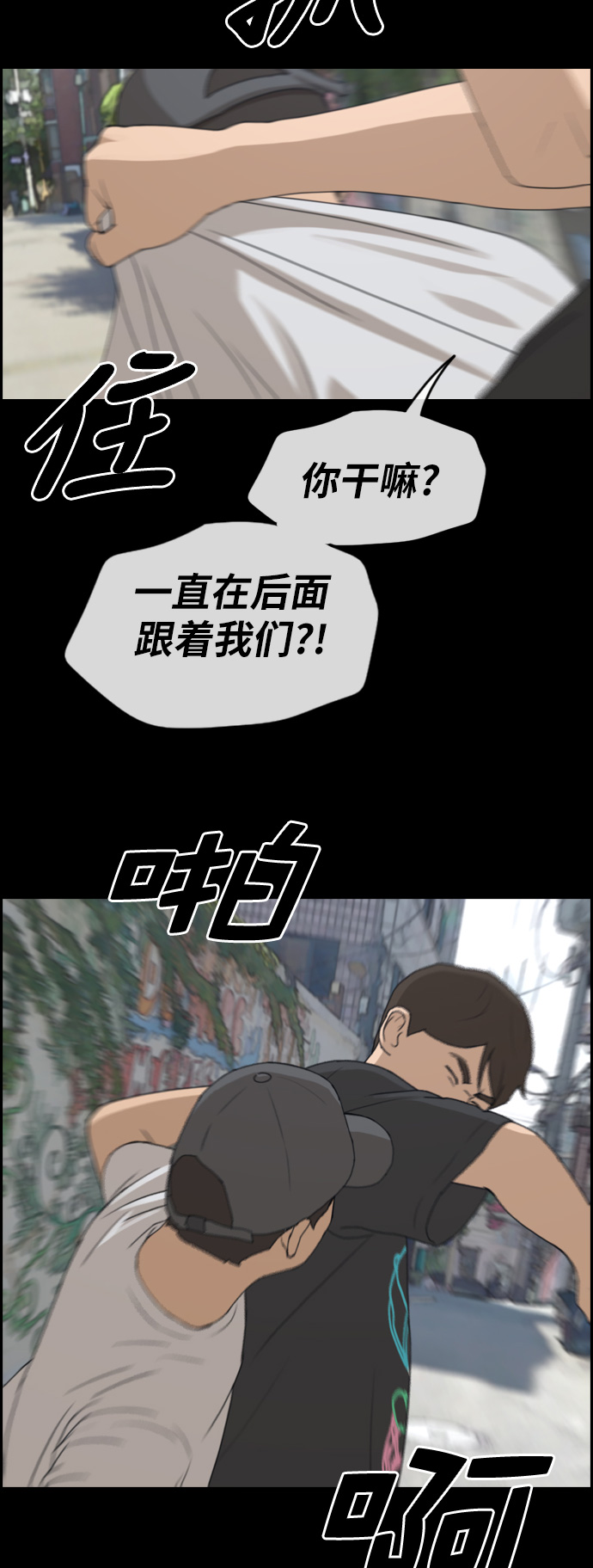 《青春白卷》漫画最新章节[第268话] 道峰山国中的故事(7)免费下拉式在线观看章节第【34】张图片