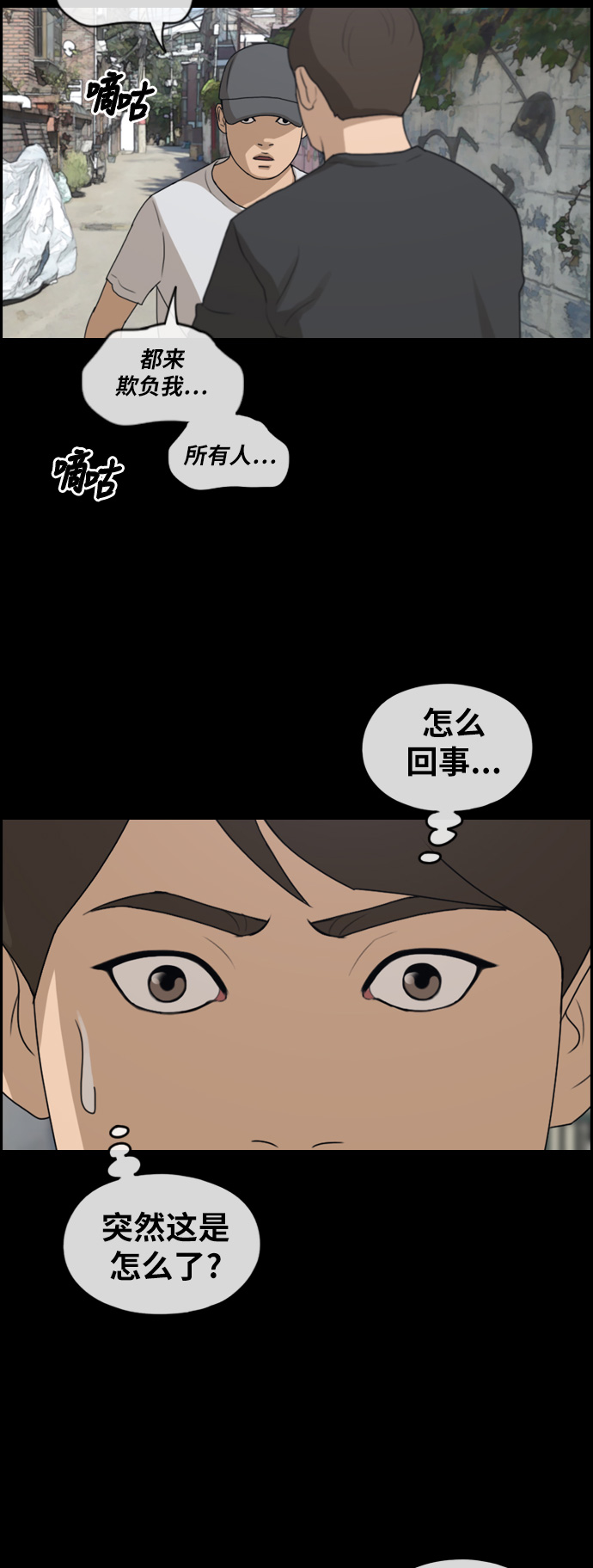 《青春白卷》漫画最新章节[第268话] 道峰山国中的故事(7)免费下拉式在线观看章节第【36】张图片