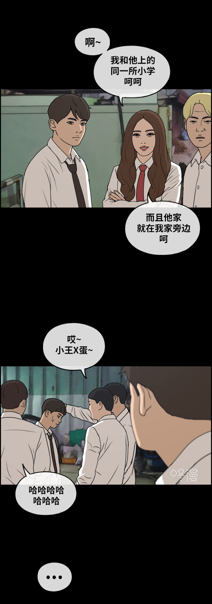 《青春白卷》漫画最新章节[第268话] 道峰山国中的故事(7)免费下拉式在线观看章节第【7】张图片