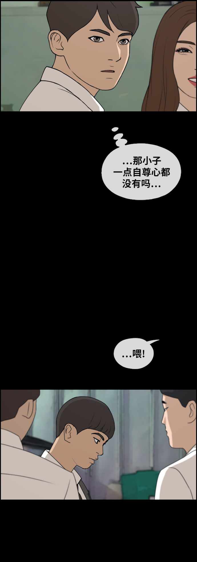 《青春白卷》漫画最新章节[第268话] 道峰山国中的故事(7)免费下拉式在线观看章节第【8】张图片