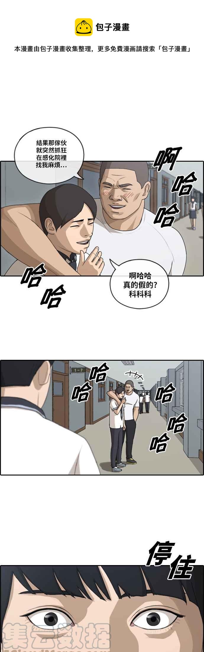 《青春白卷》漫画最新章节[第269话] 郑东赫 (1)免费下拉式在线观看章节第【1】张图片