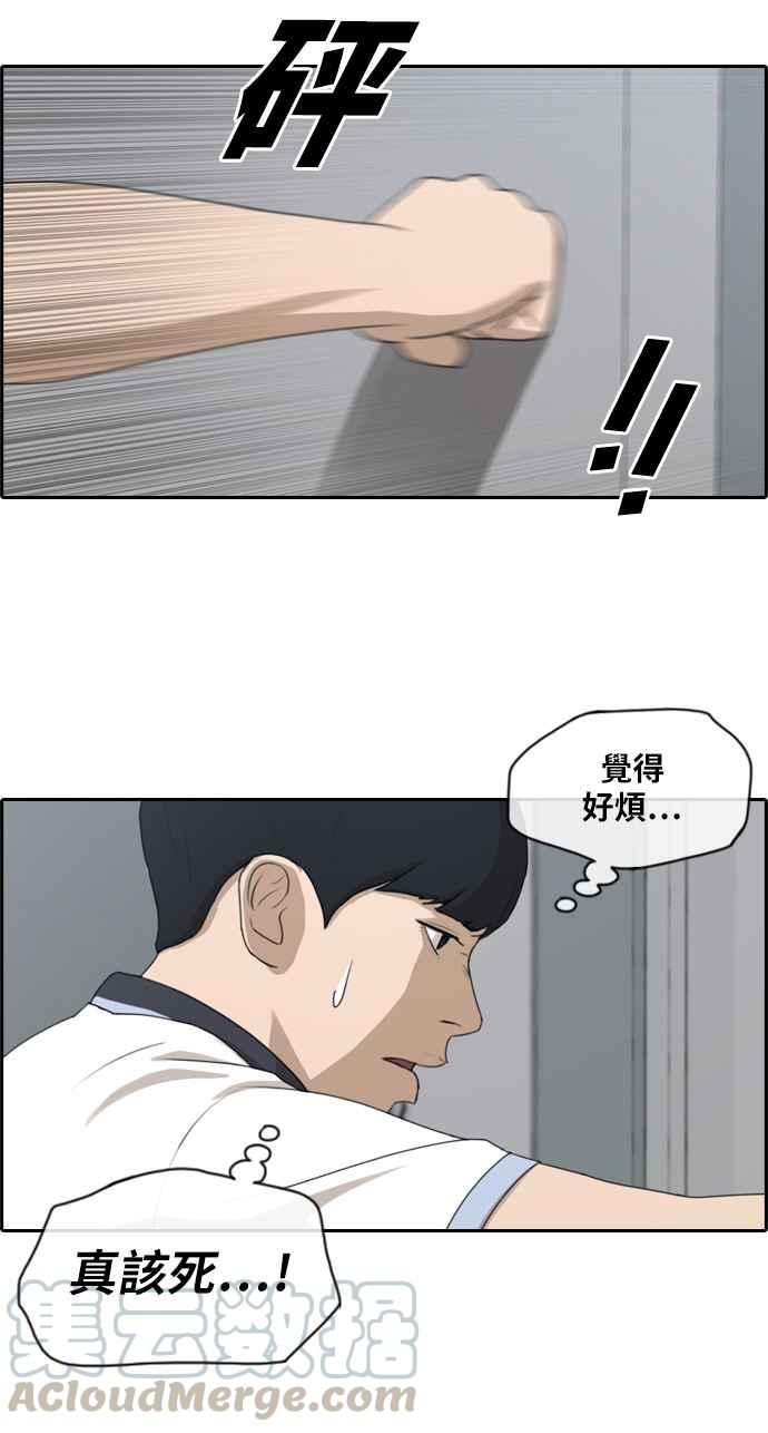 《青春白卷》漫画最新章节[第269话] 郑东赫 (1)免费下拉式在线观看章节第【10】张图片