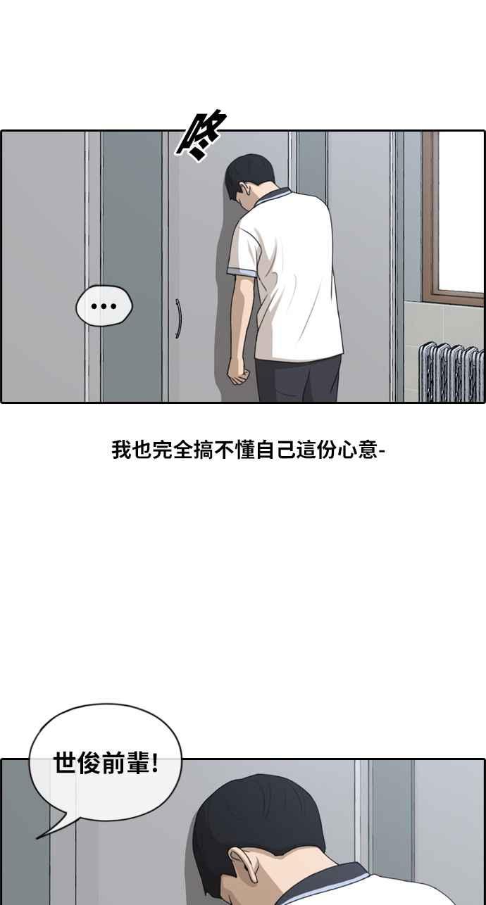 《青春白卷》漫画最新章节[第269话] 郑东赫 (1)免费下拉式在线观看章节第【11】张图片