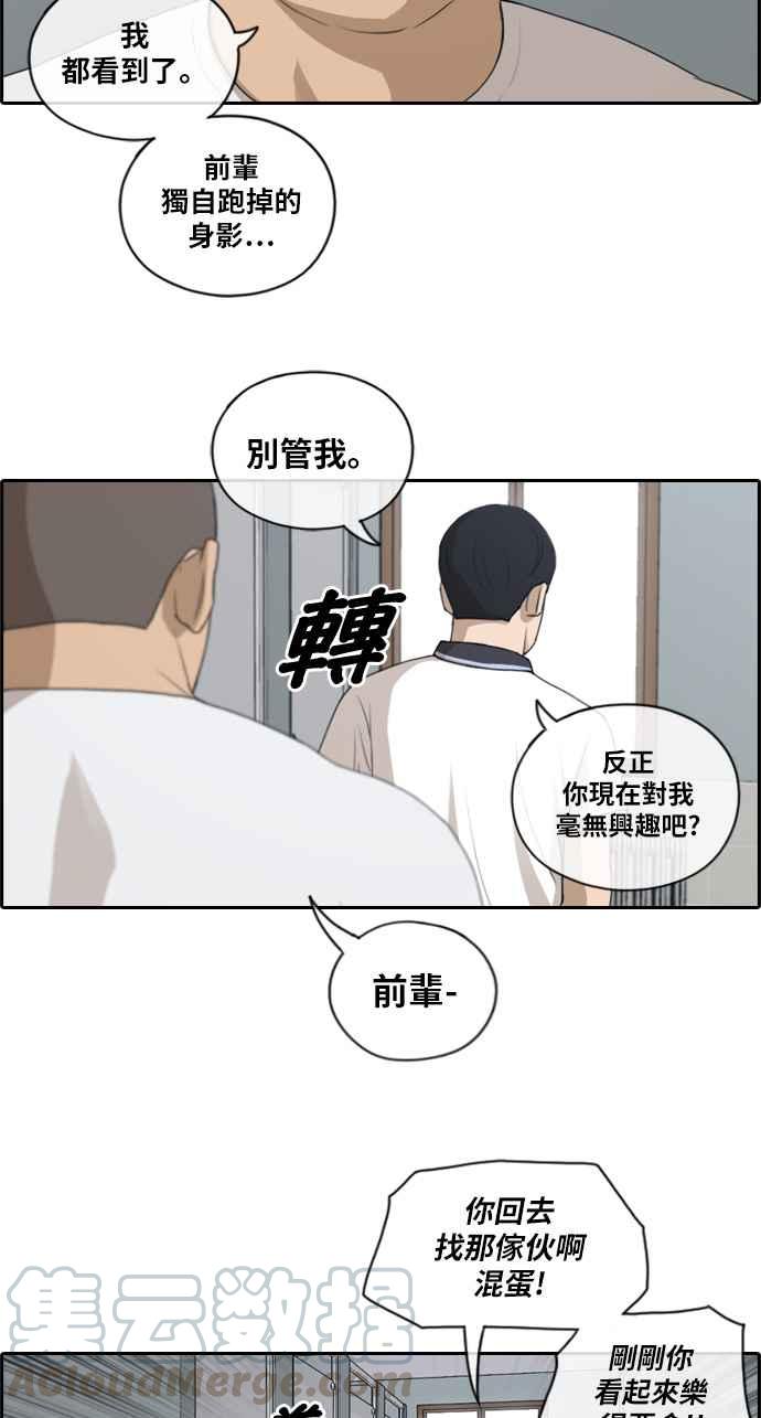 《青春白卷》漫画最新章节[第269话] 郑东赫 (1)免费下拉式在线观看章节第【13】张图片