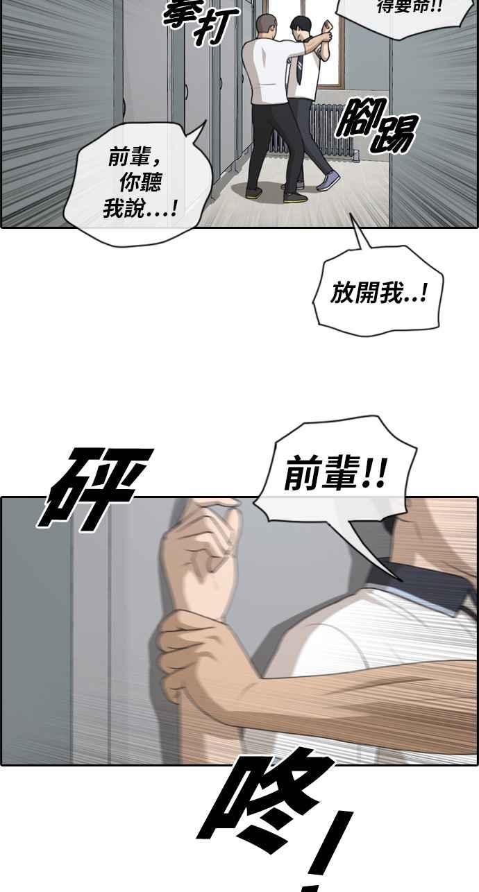 《青春白卷》漫画最新章节[第269话] 郑东赫 (1)免费下拉式在线观看章节第【14】张图片