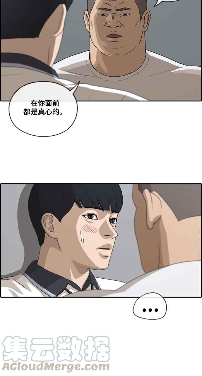 《青春白卷》漫画最新章节[第269话] 郑东赫 (1)免费下拉式在线观看章节第【16】张图片