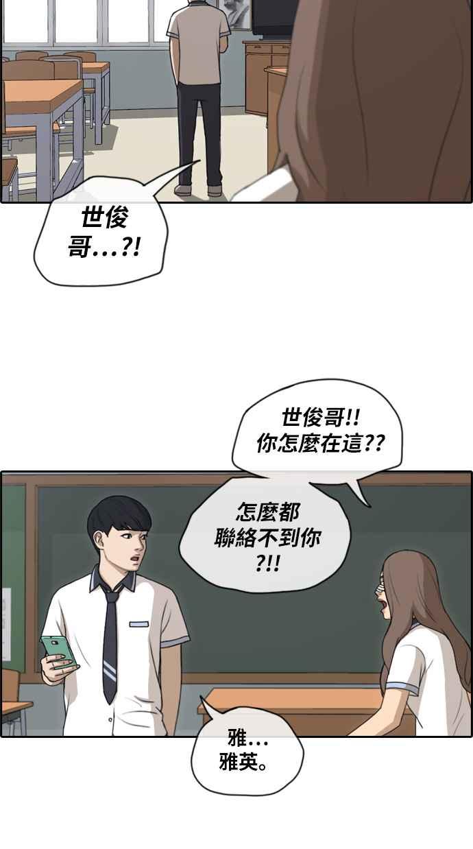 《青春白卷》漫画最新章节[第269话] 郑东赫 (1)免费下拉式在线观看章节第【23】张图片