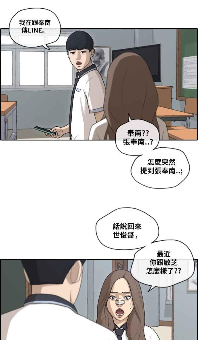 《青春白卷》漫画最新章节[第269话] 郑东赫 (1)免费下拉式在线观看章节第【24】张图片