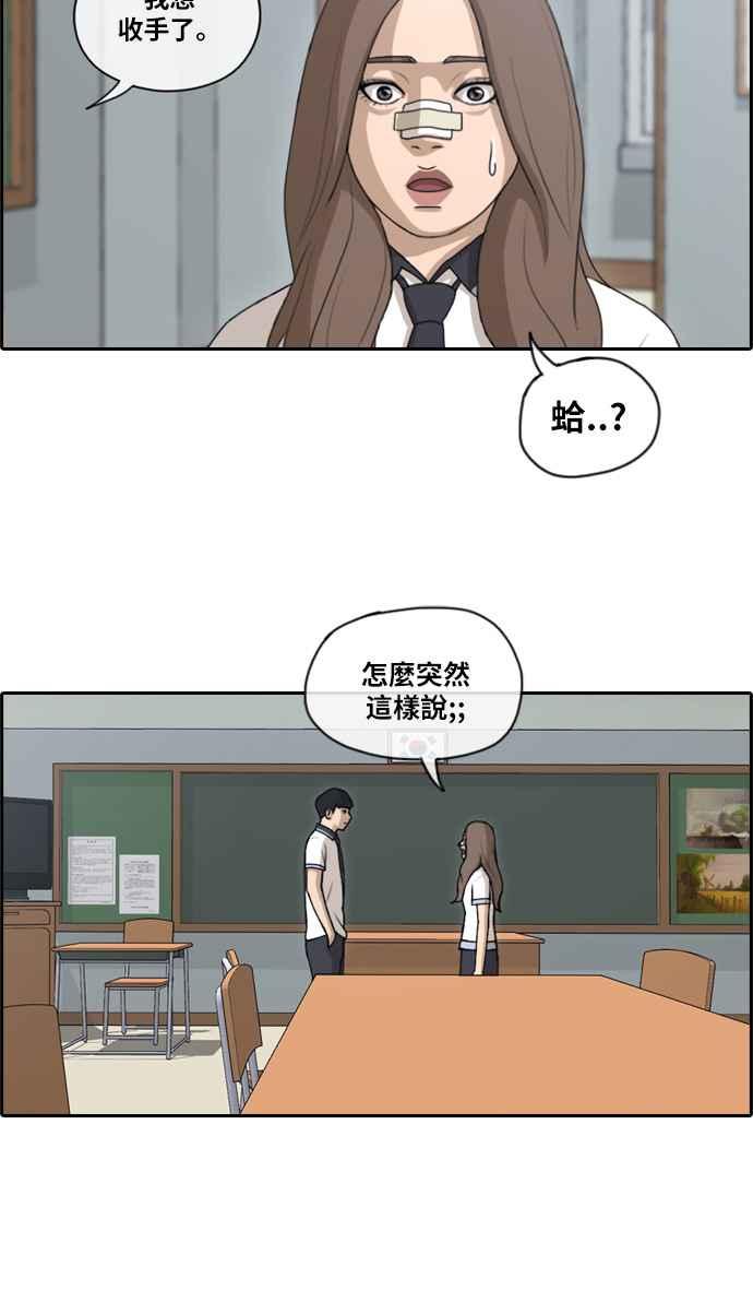 《青春白卷》漫画最新章节[第269话] 郑东赫 (1)免费下拉式在线观看章节第【26】张图片