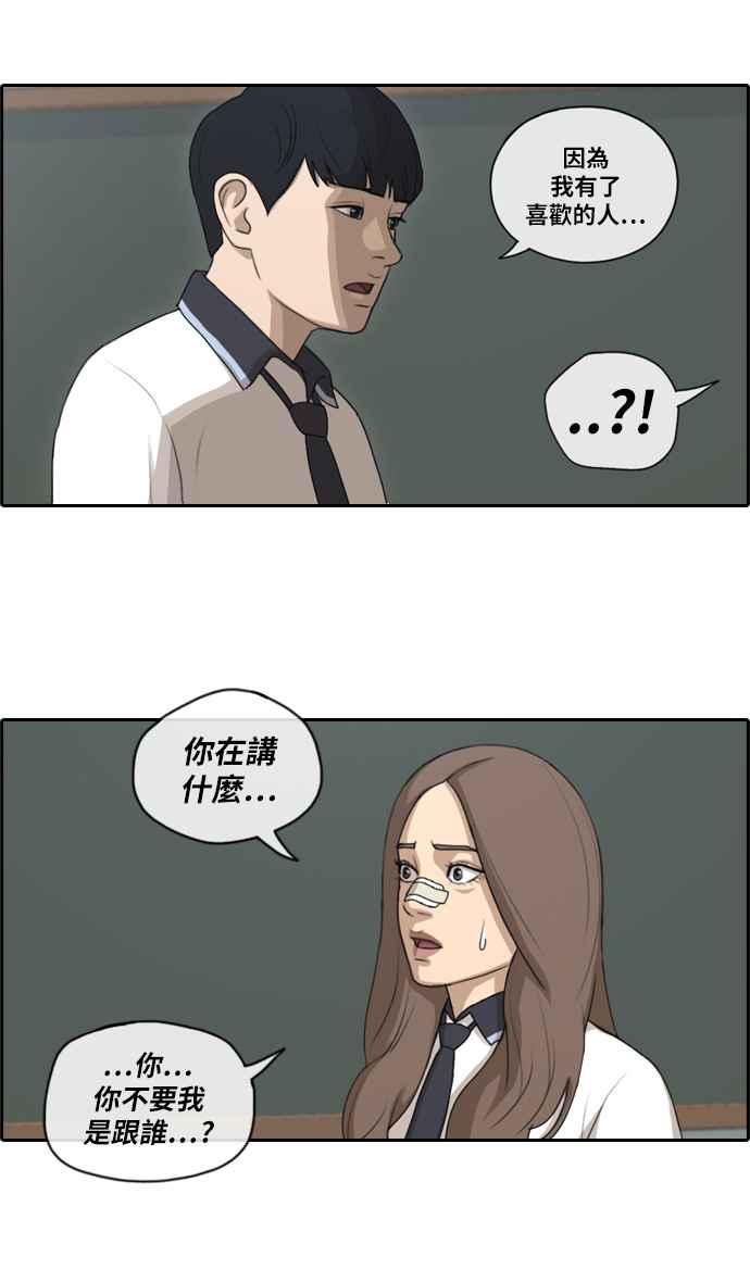 《青春白卷》漫画最新章节[第269话] 郑东赫 (1)免费下拉式在线观看章节第【27】张图片