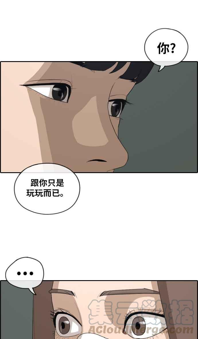 《青春白卷》漫画最新章节[第269话] 郑东赫 (1)免费下拉式在线观看章节第【28】张图片