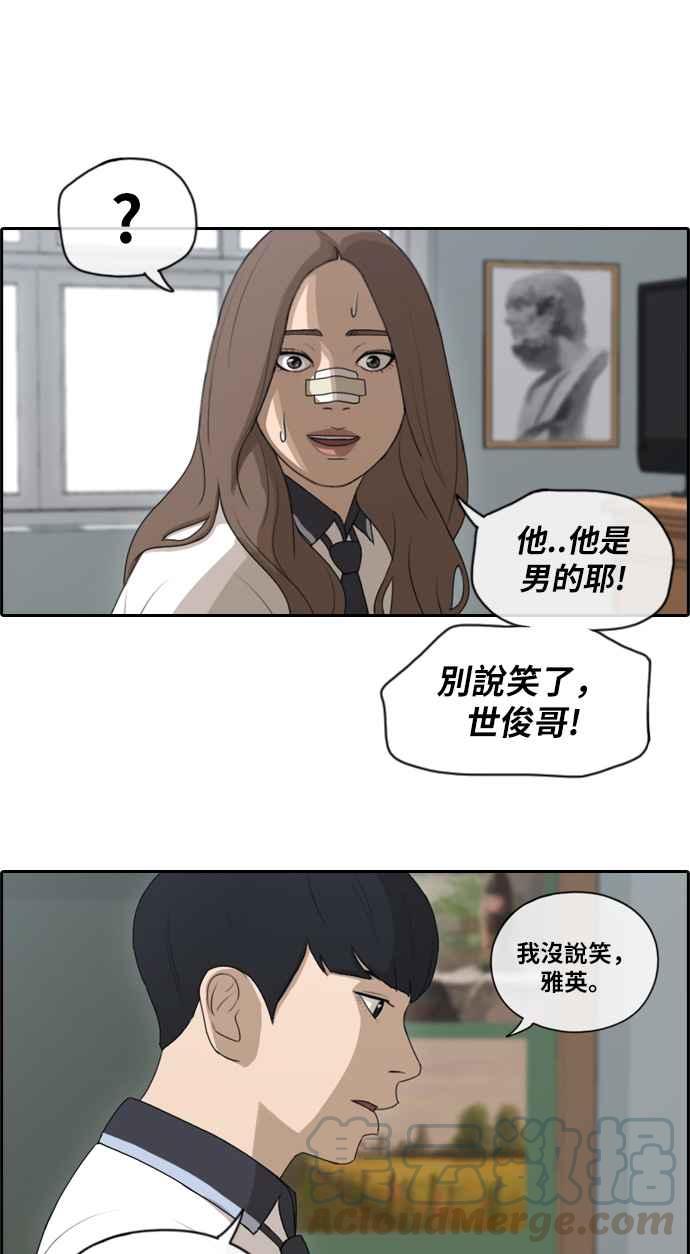 《青春白卷》漫画最新章节[第269话] 郑东赫 (1)免费下拉式在线观看章节第【31】张图片