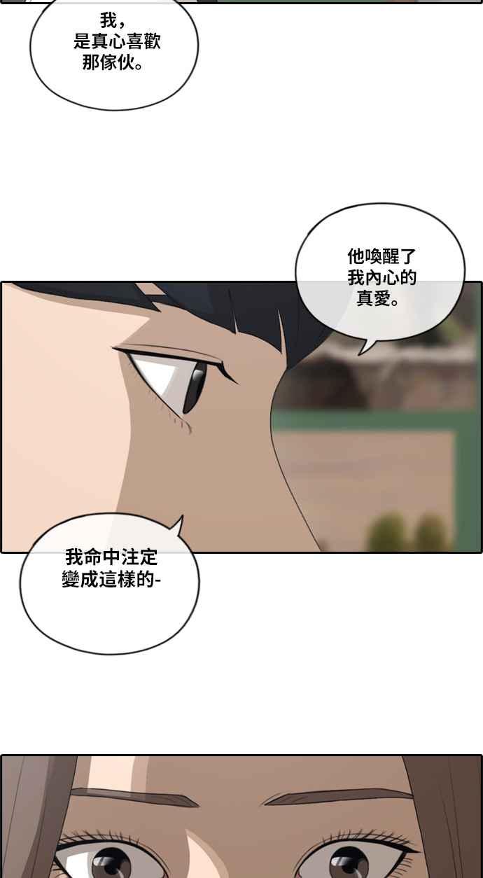 《青春白卷》漫画最新章节[第269话] 郑东赫 (1)免费下拉式在线观看章节第【32】张图片