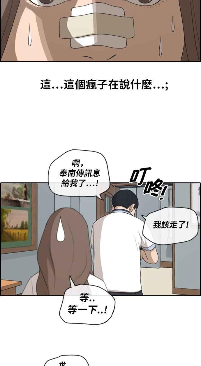 《青春白卷》漫画最新章节[第269话] 郑东赫 (1)免费下拉式在线观看章节第【33】张图片