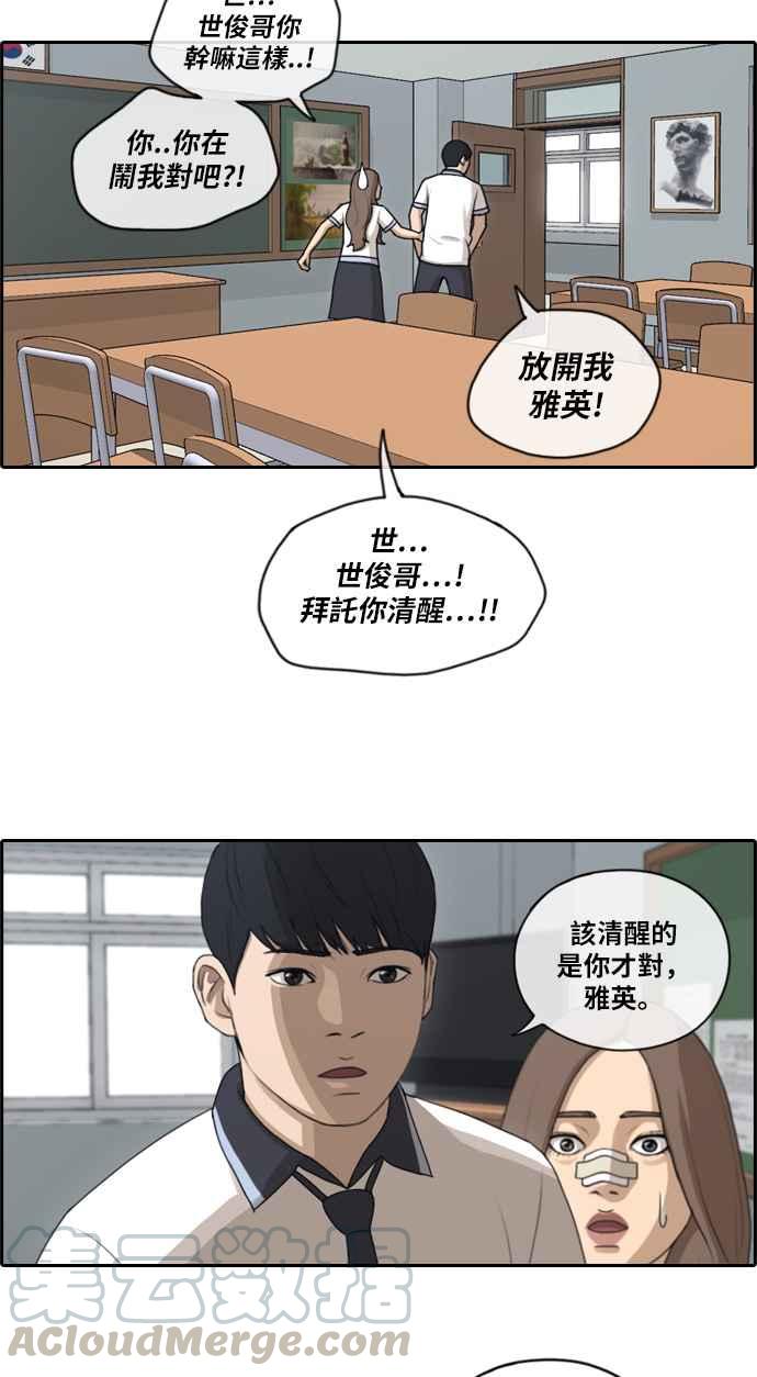 《青春白卷》漫画最新章节[第269话] 郑东赫 (1)免费下拉式在线观看章节第【34】张图片