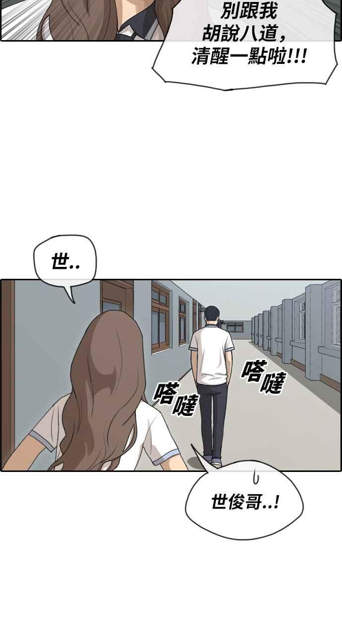 《青春白卷》漫画最新章节[第269话] 郑东赫 (1)免费下拉式在线观看章节第【36】张图片