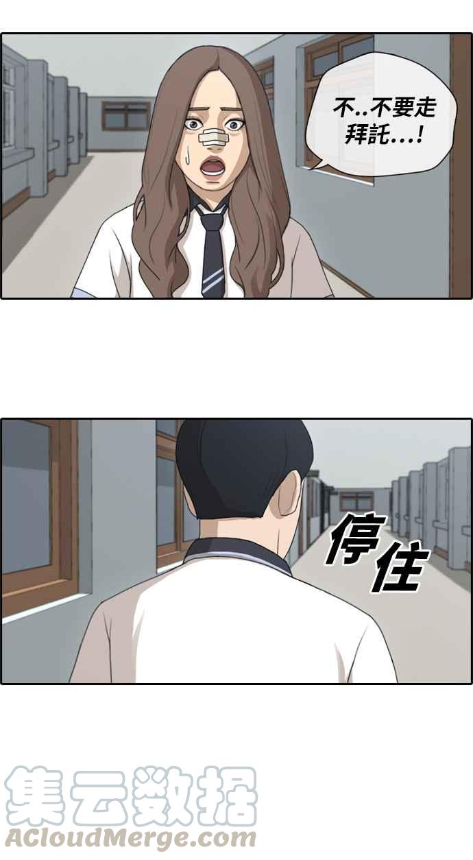 《青春白卷》漫画最新章节[第269话] 郑东赫 (1)免费下拉式在线观看章节第【37】张图片