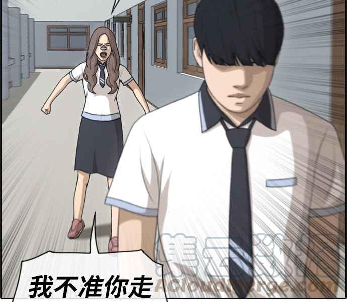 《青春白卷》漫画最新章节[第269话] 郑东赫 (1)免费下拉式在线观看章节第【43】张图片