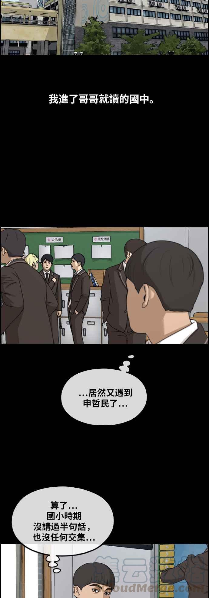 《青春白卷》漫画最新章节[第269话] 郑东赫 (1)免费下拉式在线观看章节第【45】张图片