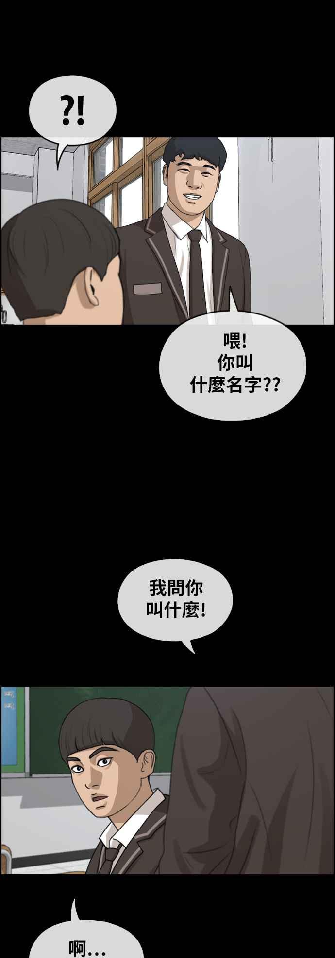 《青春白卷》漫画最新章节[第269话] 郑东赫 (1)免费下拉式在线观看章节第【47】张图片