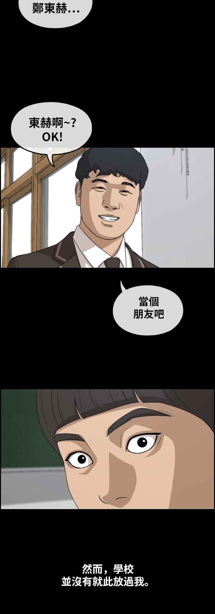 《青春白卷》漫画最新章节[第269话] 郑东赫 (1)免费下拉式在线观看章节第【48】张图片