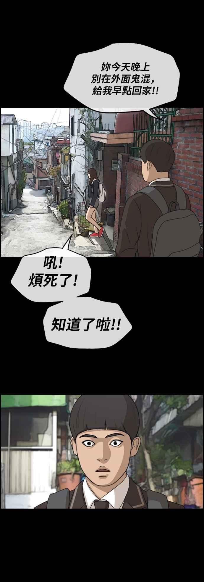 《青春白卷》漫画最新章节[第269话] 郑东赫 (1)免费下拉式在线观看章节第【50】张图片