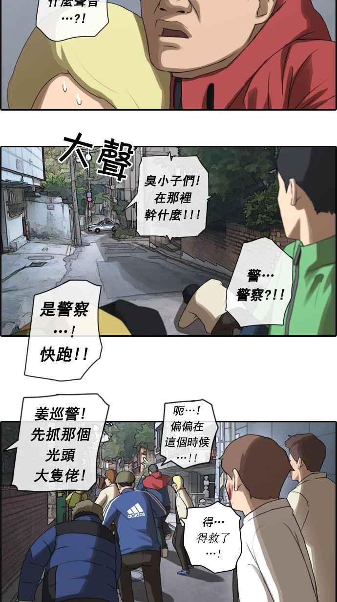 《青春白卷》漫画最新章节[第27话] 姜珠熙免费下拉式在线观看章节第【24】张图片