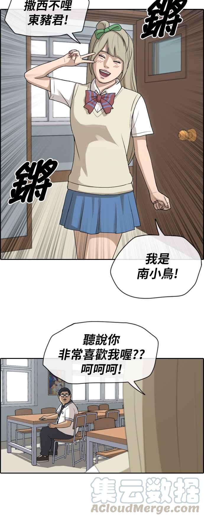 《青春白卷》漫画最新章节[第270话] 郑东赫 (2)免费下拉式在线观看章节第【10】张图片