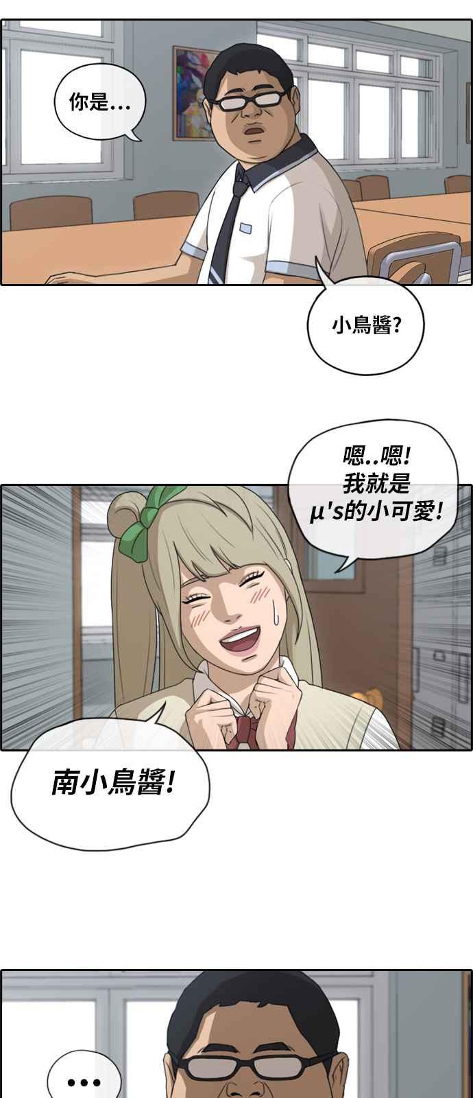 《青春白卷》漫画最新章节[第270话] 郑东赫 (2)免费下拉式在线观看章节第【11】张图片